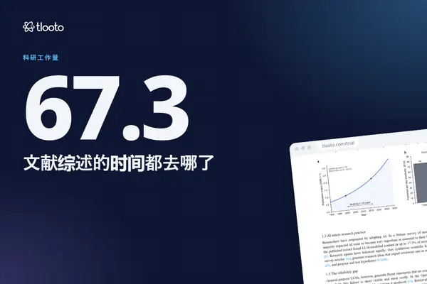 做文献综述的时间，究竟花在了哪里